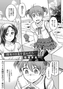 Page 54 of COMIC Megastore DEEP Vol. 22 - preview thumbnail