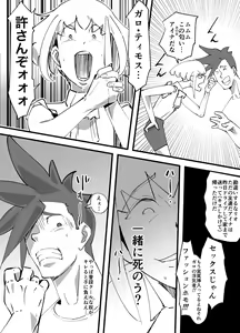 Page 12 of Promesu - preview thumbnail