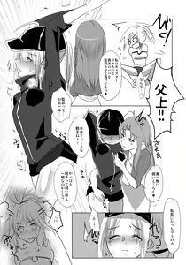 Page 8 of Rinkan-sei Britain Arthur - preview thumbnail