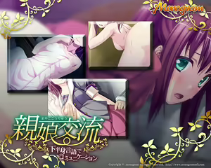 Page 223 of Oyako Kouryuu ~Kahanshin Gengo de Communication~ - preview thumbnail