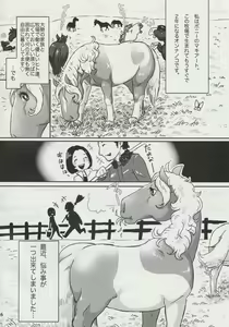 Page 5 of Horny Pony Stable - preview thumbnail