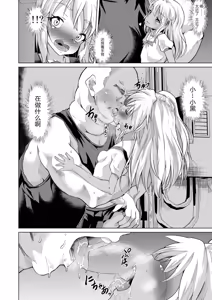 Page 4 of Rojiura Mansion Mahou Shoujo Fujun Isei Kouyuu Zenpen - preview thumbnail