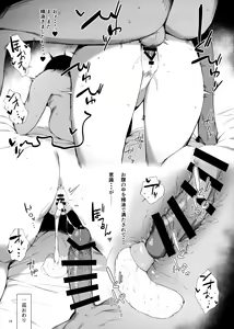 Page 18 of Kekkon Kan Sukebe Roku - preview thumbnail