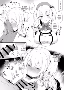Page 3 of Kekkon Kan Sukebe Roku | 결혼함 호색록 - preview thumbnail