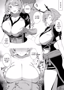Page 7 of Kekkon Kan Sukebe Roku | 결혼함 호색록 - preview thumbnail