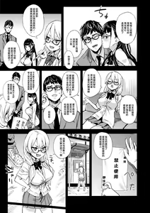 Page 4 of VictimGirlsR Watashi wa, Makemasen! - preview thumbnail