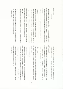 Page 28 of Kimi Kohishi, Akane Sora - preview thumbnail