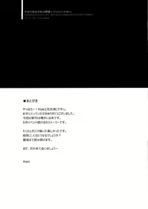 Page 15 of Yahari Shojo no Watashi wa Machigatte Ii janai. - preview thumbnail