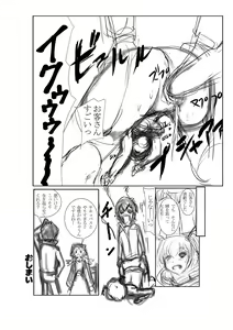 Page 14 of KONO IYARASII NI SYUKUHUKUWO! - preview thumbnail