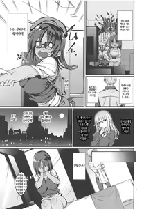 Page 4 of SHITARA-BON | 시타라책. - preview thumbnail