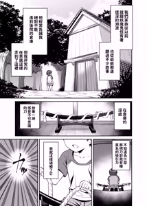 Page 2 of Takkun to Oni no Onee-san - preview thumbnail