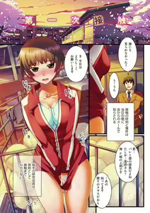 Page 140 of [Koume Keito] [Japanese] [Team Edge] [Digital] - preview thumbnail