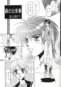 Page 5 of Ousama to Watashi - preview thumbnail