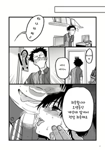 Page 26 of Hitozuma Saimin Conveni Nikubenki Kouhen | 유부녀 최면 편의점 육변기 後編 - preview thumbnail