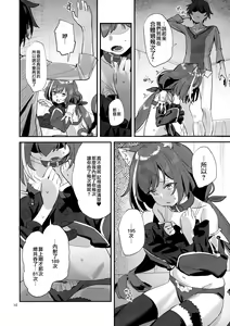Page 9 of Ohayou, Kyaru-chan - preview thumbnail