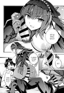 Page 4 of C9-39 W Scathach to - preview thumbnail