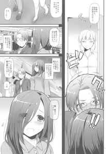 Page 18 of Jimi Zokusei Dohentai Kanojo Seifuku Rakuen 34 - preview thumbnail