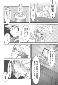 Page 23 of Girl's on the Len - preview thumbnail