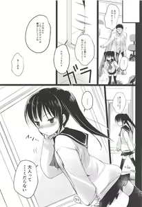 Page 22 of Shoujo Kuukan - JC to Sensei - preview thumbnail