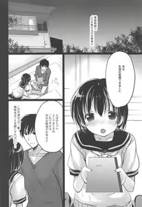 Page 25 of Shoujo Kuukan - JC to Sensei ~Sayaka no Baai~ - preview thumbnail