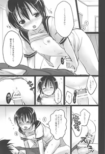 Page 26 of Shoujo Kuukan - JC to Sensei ~Sayaka no Baai~ - preview thumbnail