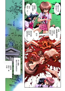 Page 10 of Tenji Shitsu (decensored) - preview thumbnail