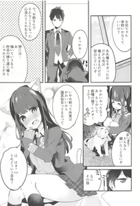 Page 14 of Imouto ga Neko ni Natteimashita. - preview thumbnail