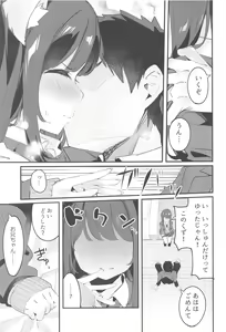 Page 16 of Imouto ga Neko ni Natteimashita. - preview thumbnail
