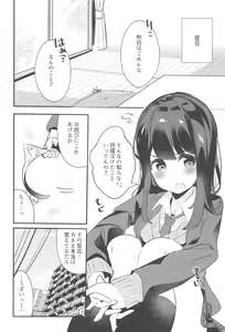Page 27 of Imouto ga Neko ni Natteimashita. - preview thumbnail