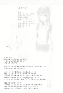 Page 28 of Imouto ga Neko ni Natteimashita. - preview thumbnail