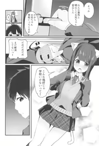 Page 9 of Imouto ga Neko ni Natteimashita. - preview thumbnail