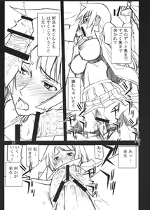 Page 14 of Hitagi Thrust - preview thumbnail