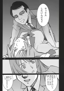 Page 4 of Hitagi Thrust - preview thumbnail