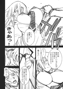 Page 5 of Hitagi Thrust - preview thumbnail