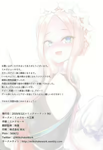 Page 17 of Atama no Naka wa H na Mousou Ikenai Ko Abby-chan - preview thumbnail