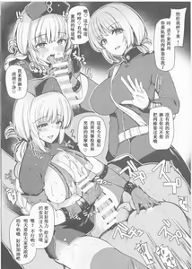 Page 3 of Moshimo Uchi no Chaldea ni ◯◯ ga Kitara - preview thumbnail