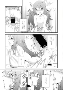 Page 18 of Oshigoto Kudasai! - preview thumbnail