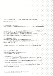 Page 33 of Oshigoto Kudasai! - preview thumbnail