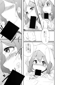 Page 5 of Oshigoto Kudasai! - preview thumbnail
