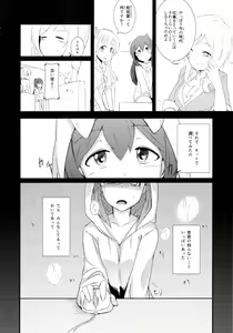 Page 8 of Oshigoto Kudasai! - preview thumbnail