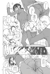 Page 11 of Suki de Suki de... Suki dakara - preview thumbnail