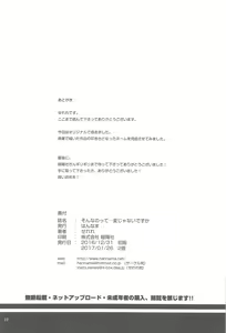 Page 21 of Sonna no tte... Hen ja Nai desu ka - preview thumbnail