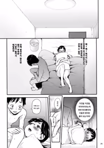 Page 26 of Jimiko to Ichinichijuu Sex | 수수한애랑 하루종일 섹스 - preview thumbnail
