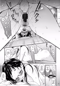 Page 32 of Jimiko to Ichinichijuu Sex | 수수한애랑 하루종일 섹스 - preview thumbnail