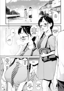 Page 4 of Jimiko to Ichinichijuu Sex | 수수한애랑 하루종일 섹스 - preview thumbnail
