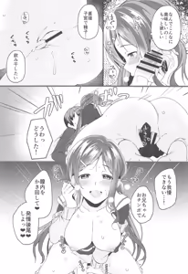 Page 13 of Ore no Imouto wa Tsuki 1 de Hatsujouki ga Kuru. - preview thumbnail
