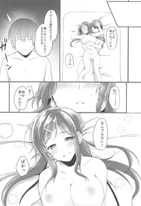 Page 21 of Ore no Imouto wa Tsuki 1 de Hatsujouki ga Kuru. - preview thumbnail