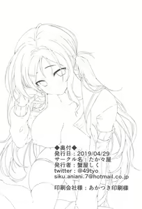 Page 23 of Ore no Imouto wa Tsuki 1 de Hatsujouki ga Kuru. - preview thumbnail