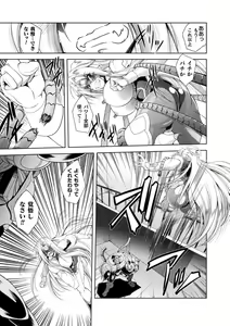 Page 11 of Henshin Tenshi Angel Force Noah Ch. 1 - preview thumbnail