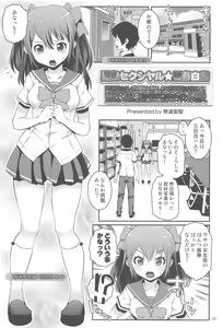 Page 4 of Natsuiro Sexual☆Seishun Hakusho - preview thumbnail